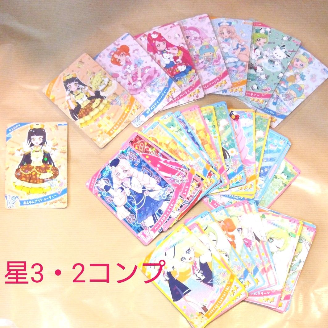 ひみつのアイプリ 星3・2コンプ コラボカード7種含む 計43枚 ひみつのアイプリ 星3・2コンプ コラボカード7種含む 計43枚