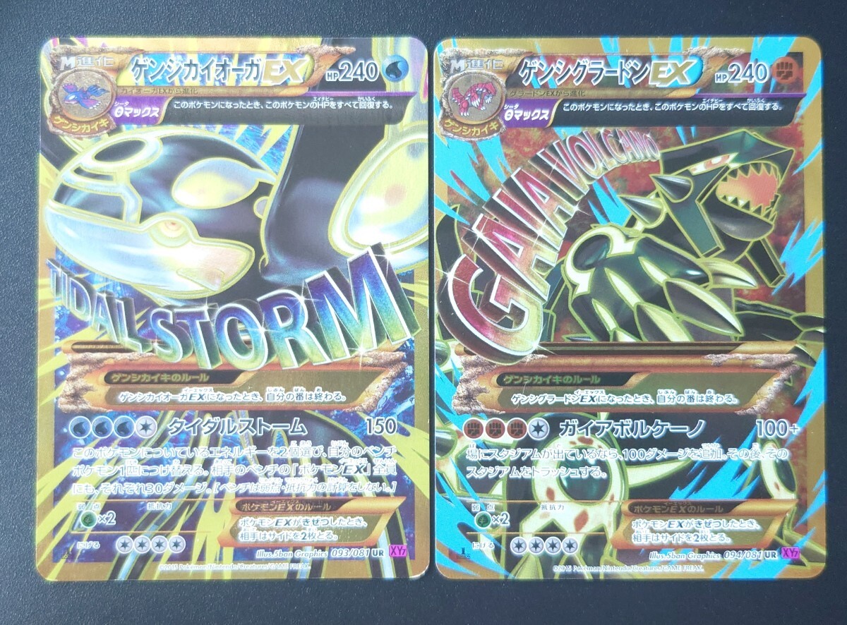 UR 貴重】ゲンシグラードンEX UR(ウルトラレア) ポケモン UR 貴重】ゲンシグラードンEX UR(ウルトラレア) ポケモン