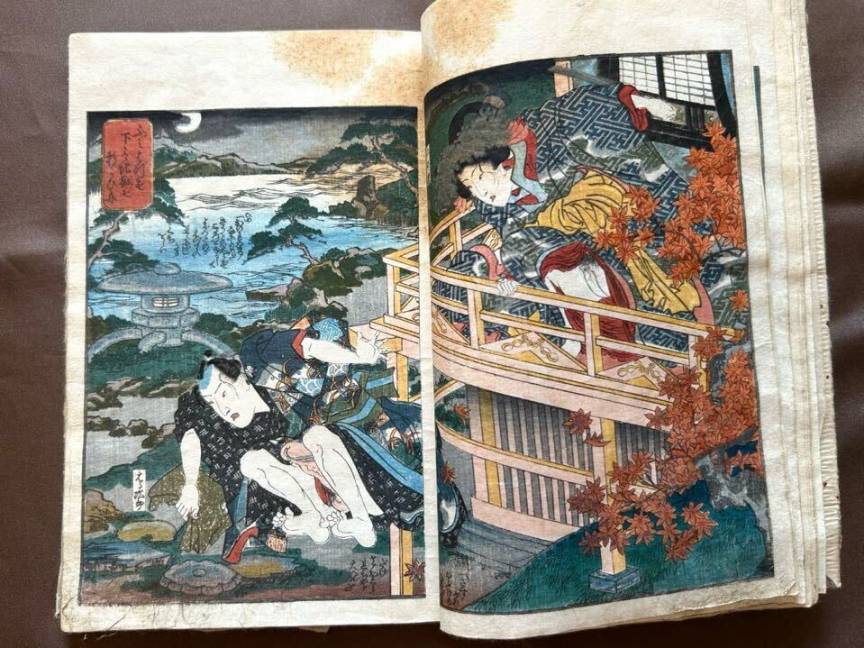 限定特価】 ◇歌川国盛「春色入船日記 下巻」◇色摺り春画◇和本 限定特価】 ◇歌川国盛「春色入船日記 下巻」◇色摺り春画◇和本