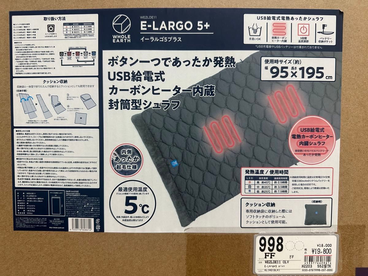 新品)whole earth E-LARGO 5+(ヒーター付シュラフ)|Yahoo 新品)whole earth E-LARGO 5+(ヒーター付シュラフ)|Yahoo