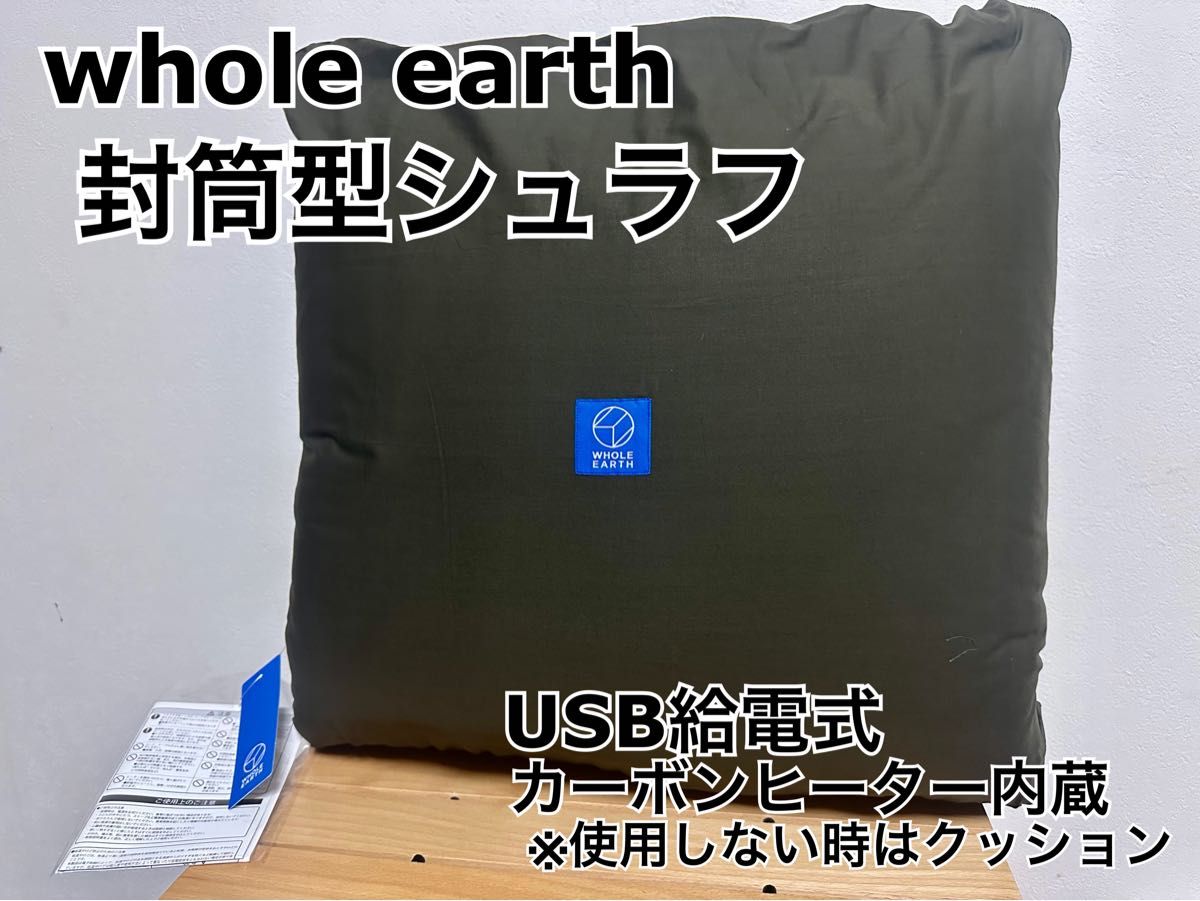 新品)whole earth E-LARGO 5+(ヒーター付シュラフ)|Yahoo 新品)whole earth E-LARGO 5+(ヒーター付シュラフ)|Yahoo