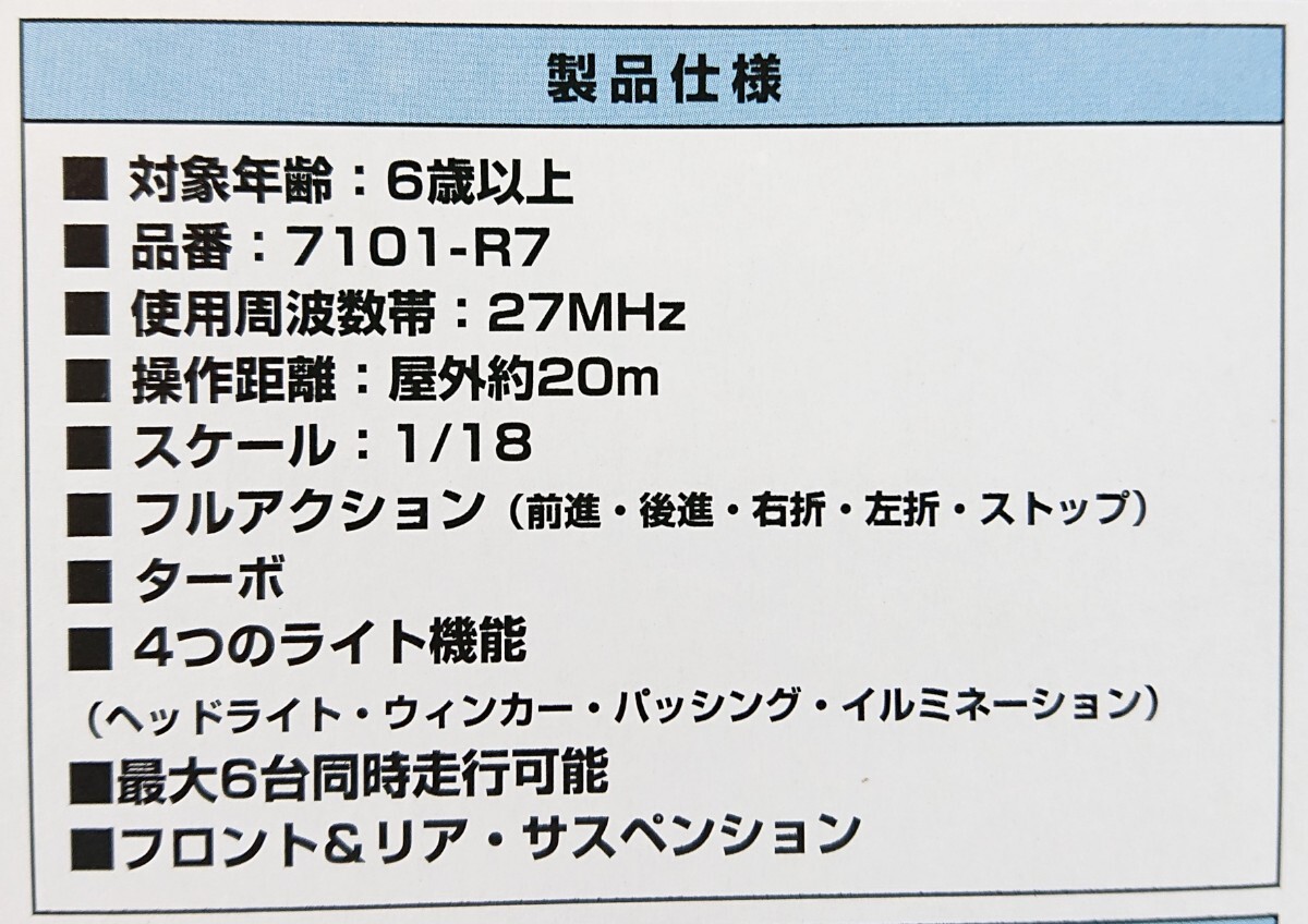 芸能人愛用のおすすめ最新情報 H30IA10 ラジコンカー レイブリック エクシード リアルドライブ その他