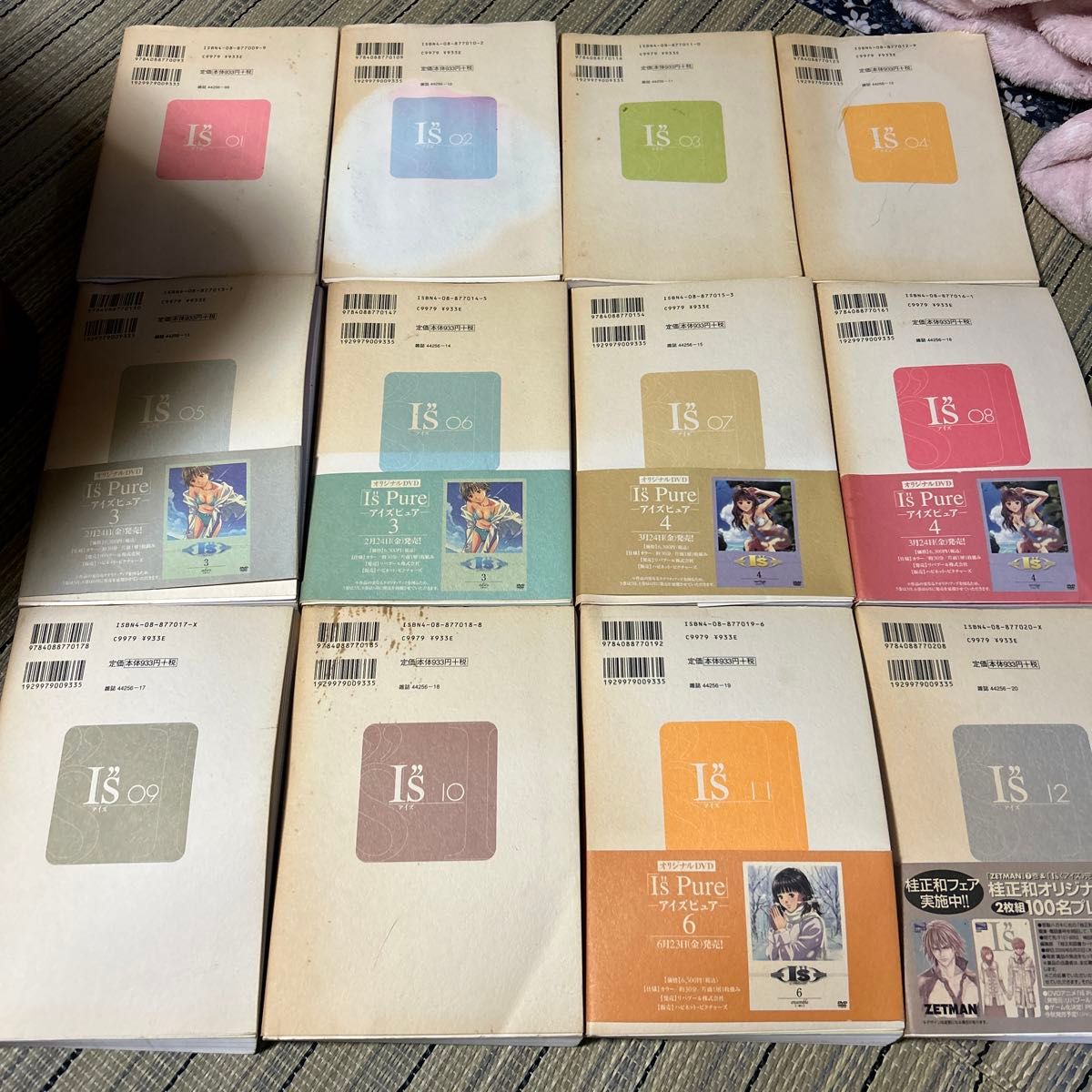 完全版 I”s 全12巻セット(ヤングジャンプコミックス) 桂 完全版 I”s 全12巻セット(ヤングジャンプコミックス) 桂