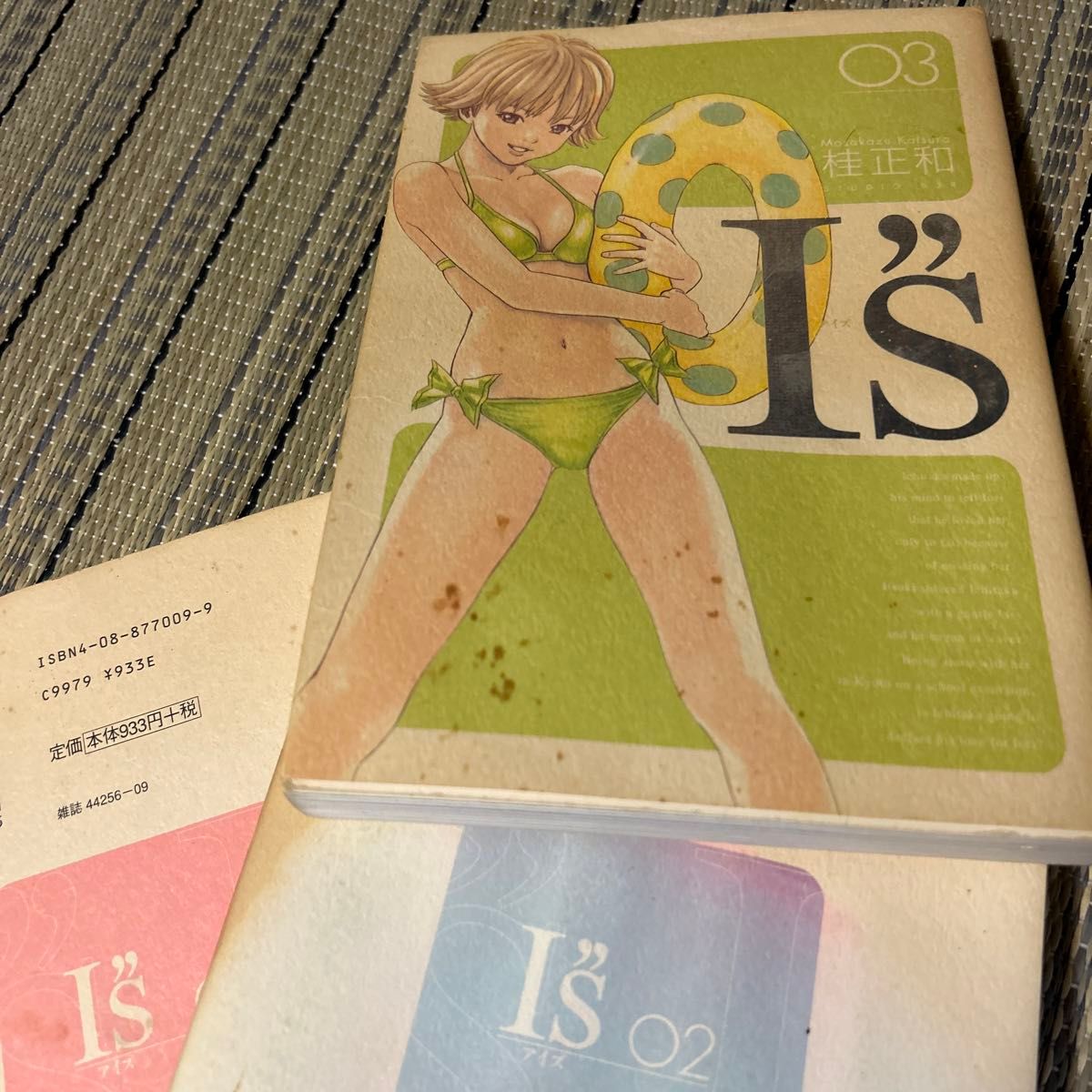 完全版 I”s 全12巻セット(ヤングジャンプコミックス) 桂 完全版 I”s 全12巻セット(ヤングジャンプコミックス) 桂