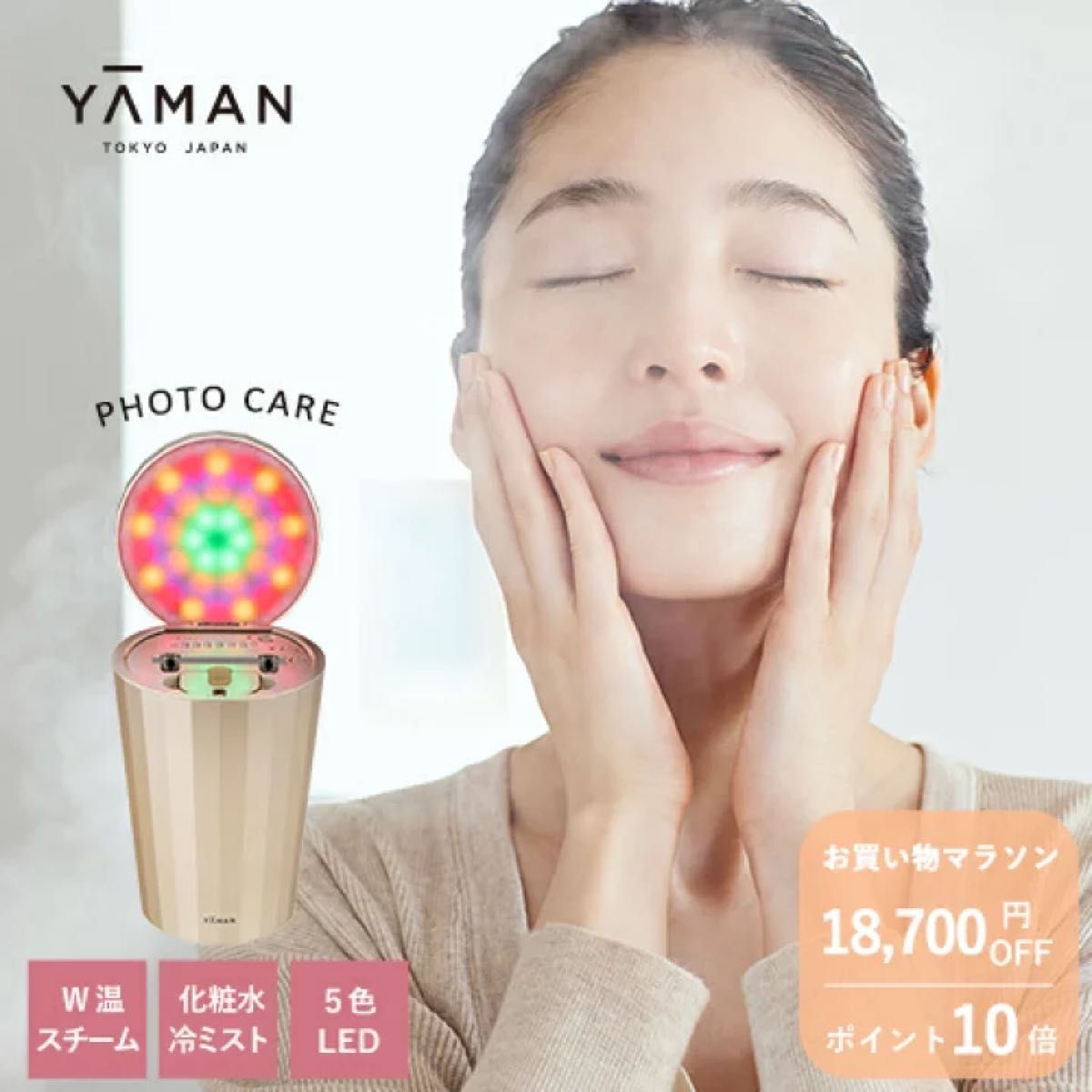 新品未使用】YA-MAN ヤーマン美顔器スチーマー フォトケア 新品未使用】YA-MAN ヤーマン美顔器スチーマー フォトケア
