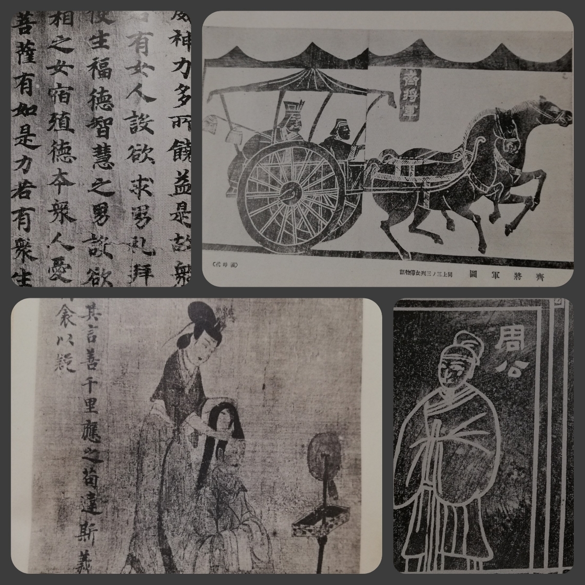 ＠1928年 六朝時代の芸術 検索:支那 上古 玻璃版 古建築 彫刻 仏像 書画 書道 拓本 漢時代 漢瓦当 画像磚 石刻 石窟 古代中国 金文 石鼓文_画像1