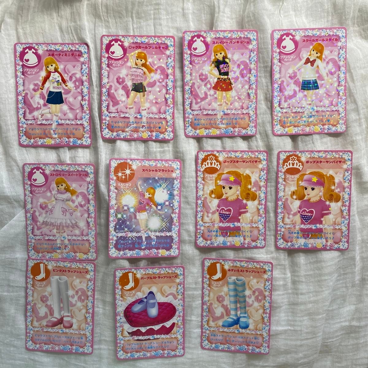 キラキラアイドルリカちゃん りかちゃん リカちゃん カード キラキラアイドルリカちゃん りかちゃん リカちゃん カード