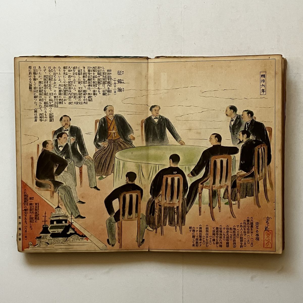 小村雪岱/岩田専太郎/小堀鞆音ほか 明治大正昭和大絵巻 キング 小村雪岱/岩田専太郎/小堀鞆音ほか 明治大正昭和大絵巻 キング