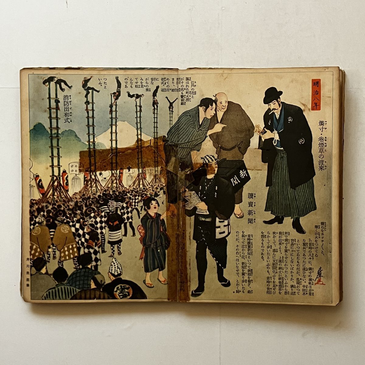 小村雪岱/岩田専太郎/小堀鞆音ほか 明治大正昭和大絵巻 キング 小村雪岱/岩田専太郎/小堀鞆音ほか 明治大正昭和大絵巻 キング