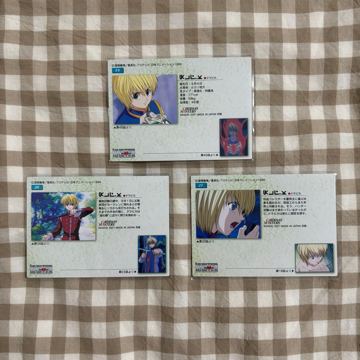 希少 激レア 美品 】 HUNTER×HUNTER 初期 カードダスマスターズ 希少 激レア 美品 】 HUNTER×HUNTER 初期 カードダスマスターズ