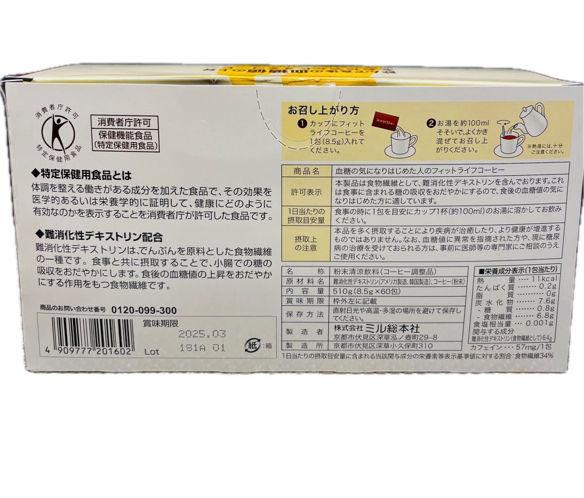 ミル総本社 フィットライフコーヒー 50包|Yahoo!フリマ(旧 ミル総本社 フィットライフコーヒー 50包|Yahoo!フリマ(旧