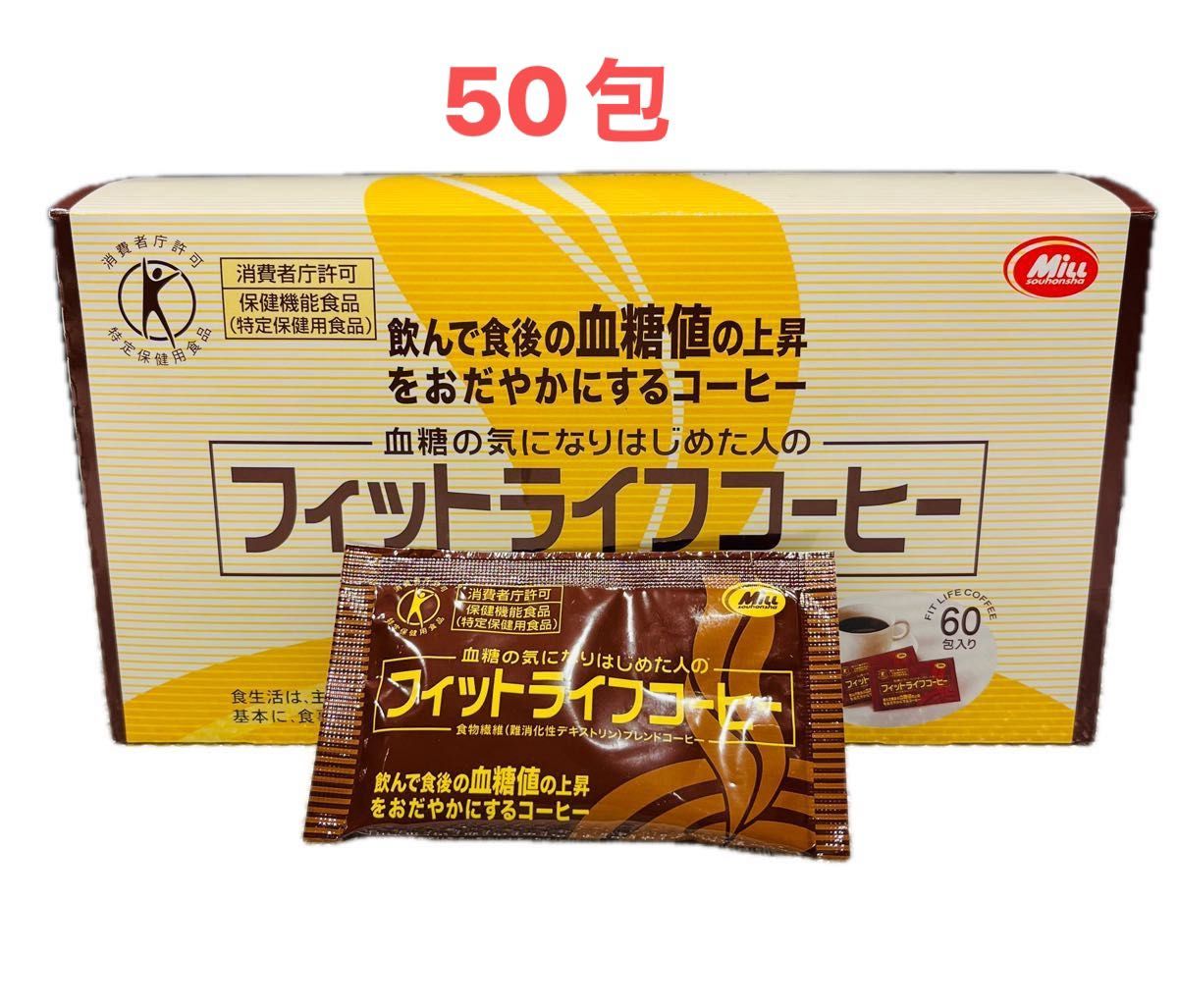 ミル総本社 フィットライフコーヒー 50包|Yahoo!フリマ(旧 ミル総本社 フィットライフコーヒー 50包|Yahoo!フリマ(旧