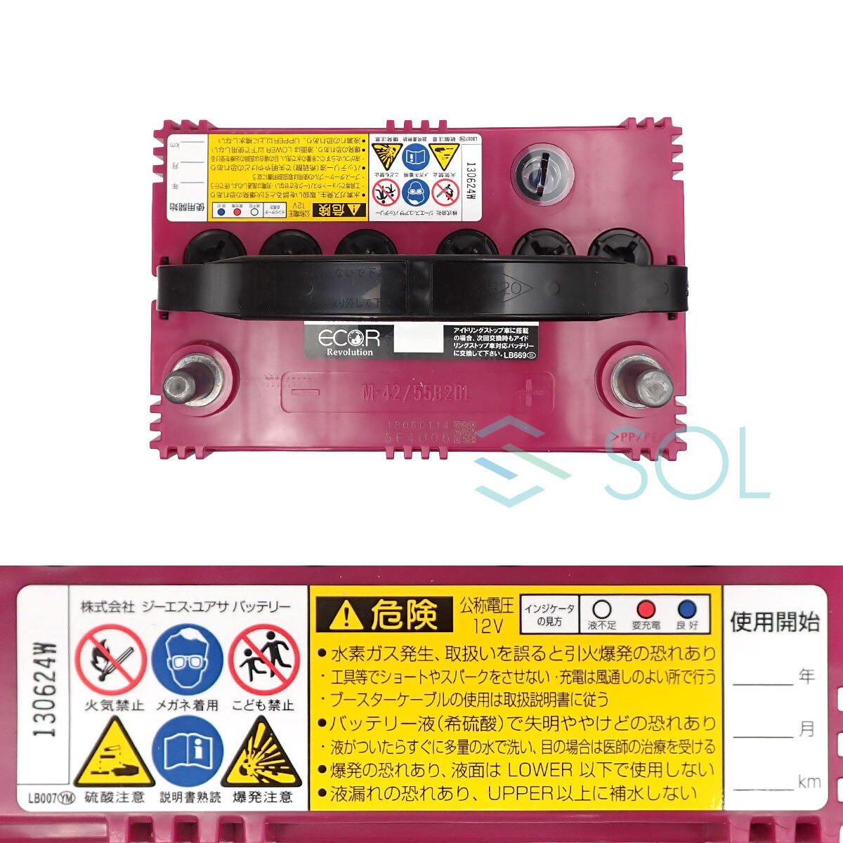 GSユアサ トヨタ ハイエース YH80 YH81 バッテリー M42 55B20L ER-M-42 エコ アール レボリューション 出荷締切18時(shí)