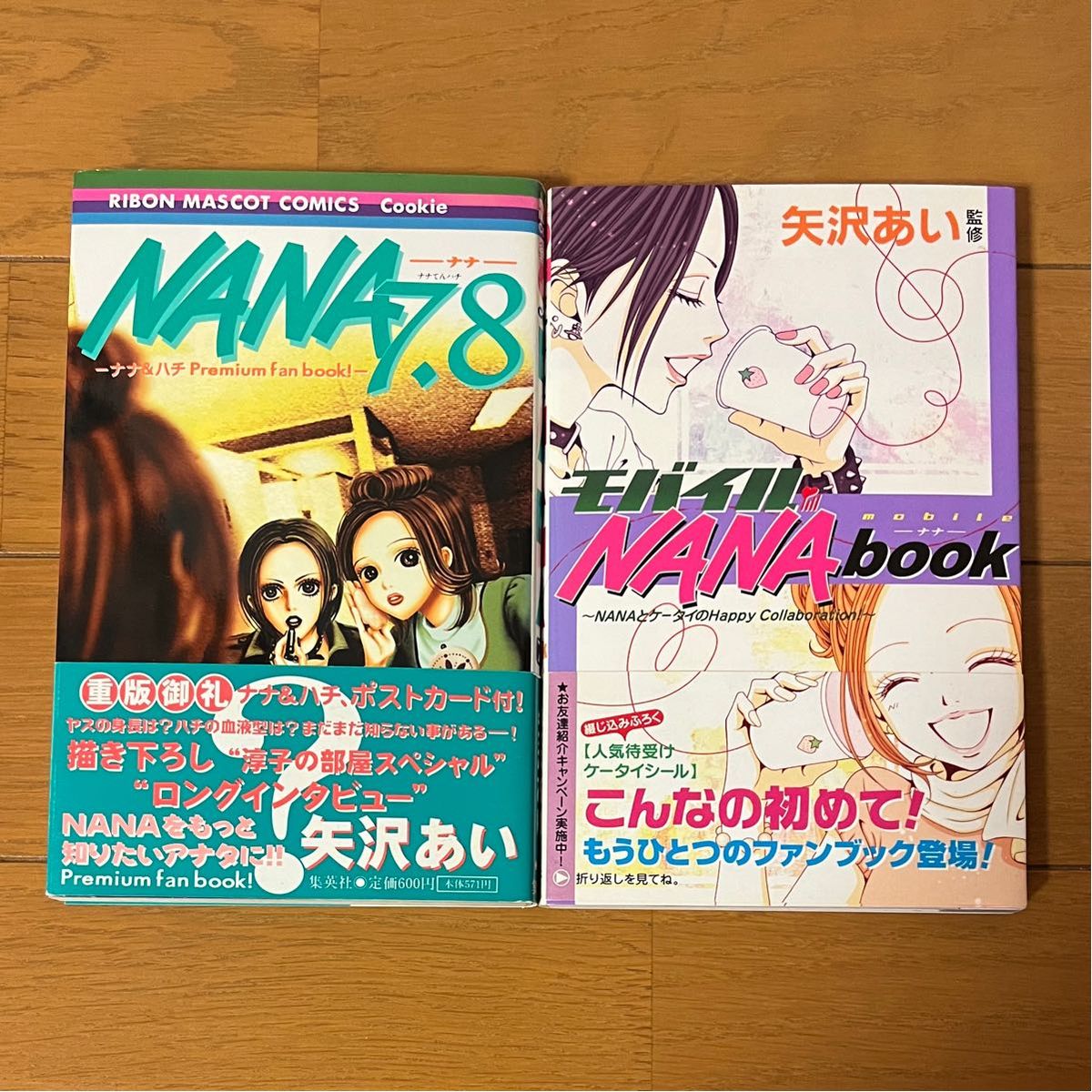 NANA 7 8 ファンブック モバイルNana book 矢沢あい|Yahoo NANA 7 8 ファンブック モバイルNana book 矢沢あい|Yahoo
