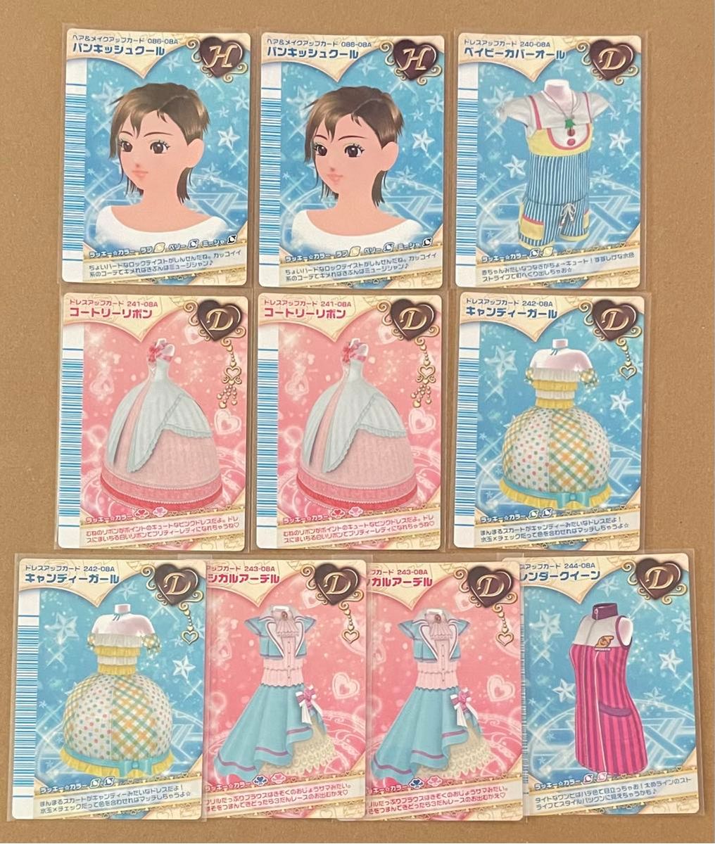 ラブandベリー フィナーレコレクション 95枚|Yahoo!フリマ(旧 ラブandベリー フィナーレコレクション 95枚|Yahoo!フリマ(旧