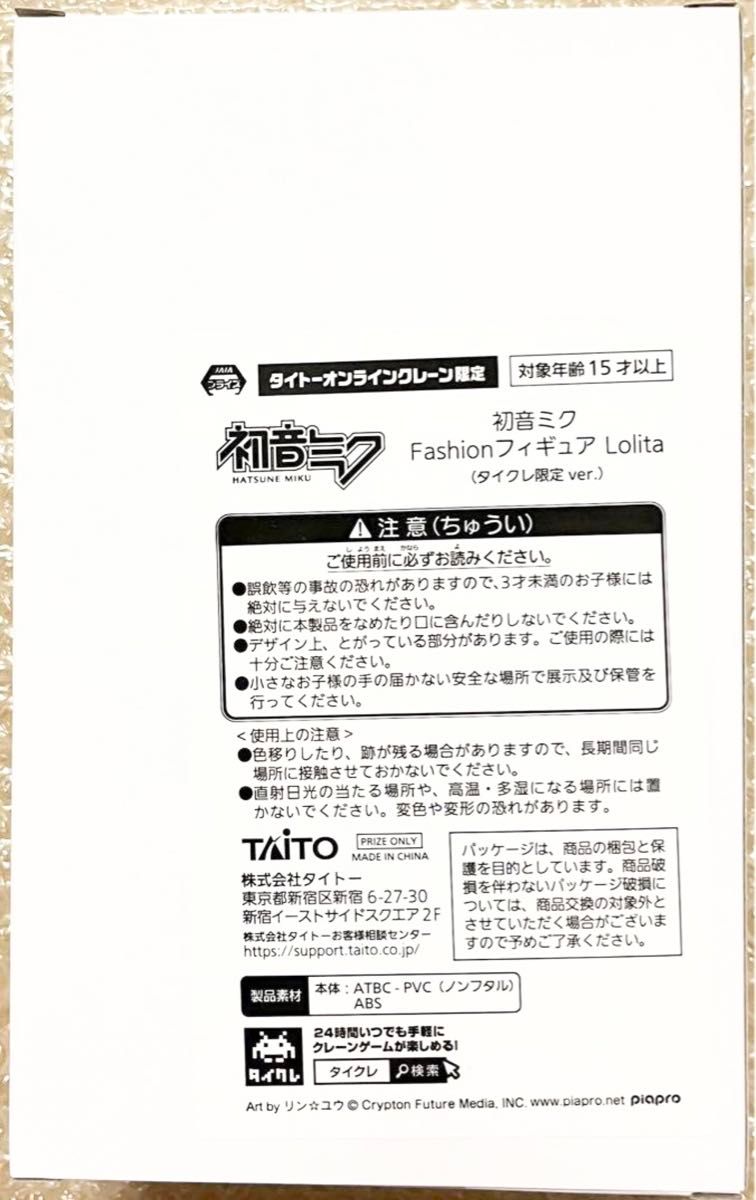初音ミク fashion Lolita タイクレ限定 フィギュア|Yahoo 初音ミク fashion Lolita タイクレ限定 フィギュア|Yahoo