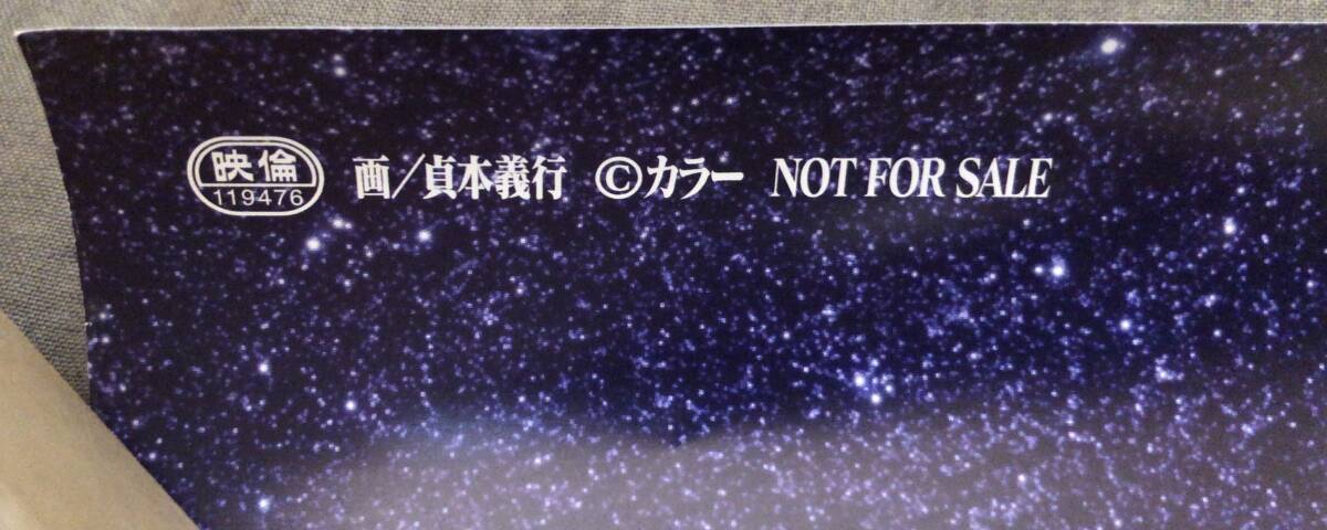 ヱヴァンゲリヲン新劇場版:Q B1サイズ ポスター 貞本義行 庵野 ヱヴァンゲリヲン新劇場版:Q B1サイズ ポスター 貞本義行 庵野