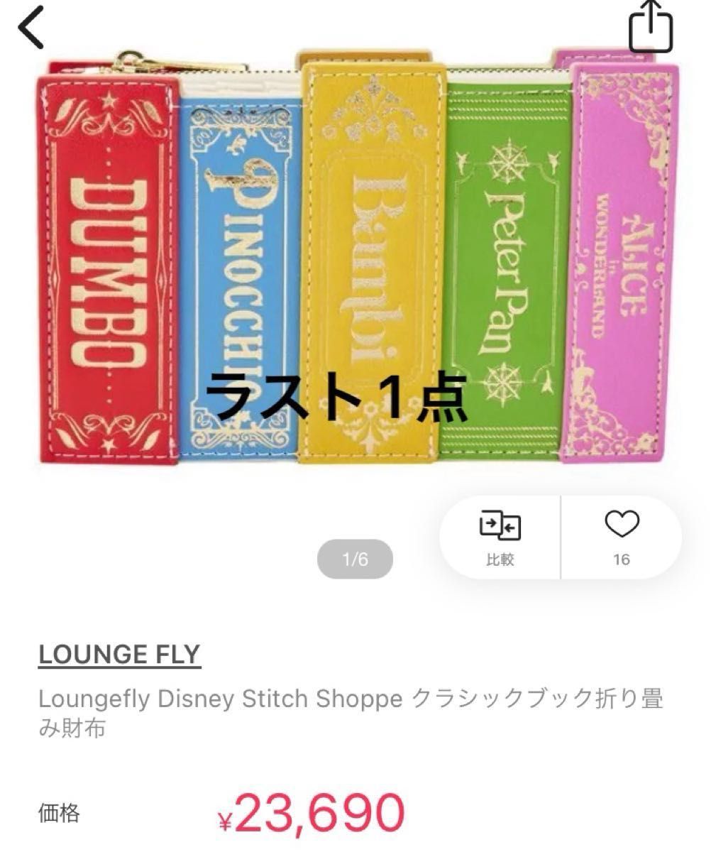 loungefly ラウンジフライ ディズニー ブックフラップ 二つ折り loungefly ラウンジフライ ディズニー ブックフラップ 二つ折り