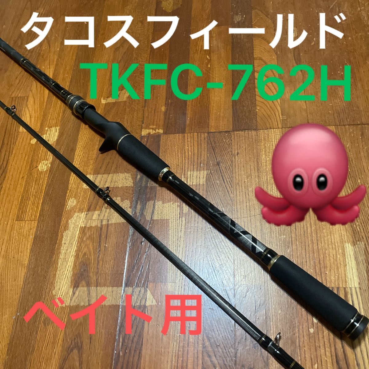 タコスフィールドTKFC-762H|Yahoo!フリマ(旧PayPayフリマ) タコスフィールドTKFC-762H|Yahoo!フリマ(旧PayPayフリマ)