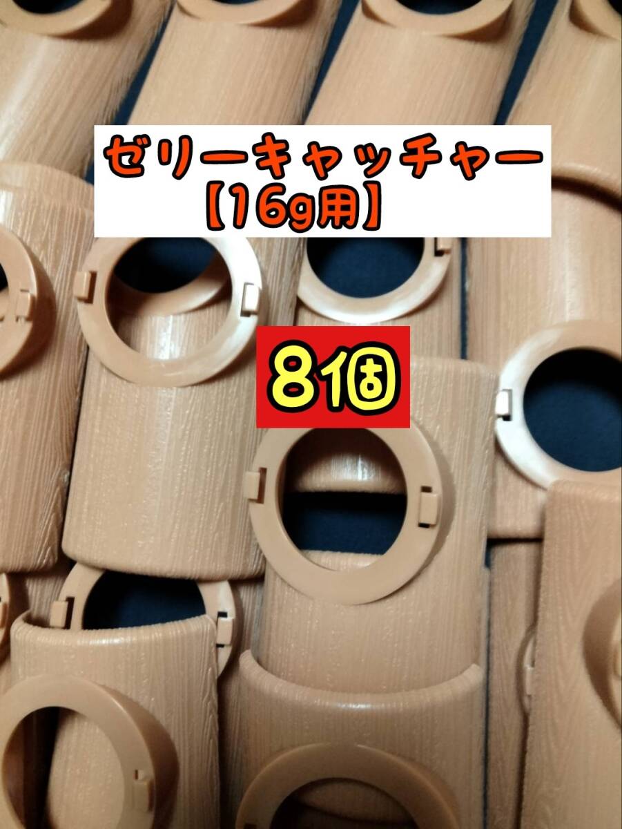 ゼリーキャッチャー1穴 8個クワガタ カブトムシ 昆虫 オオクワガタ 小動物 ハムスター モモンガ ハリネズミ