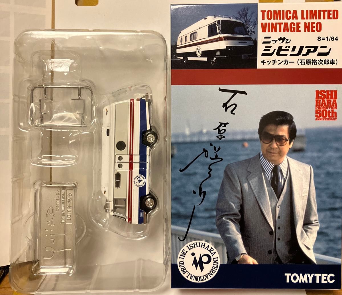 未使用 ニッサン シビリアン キッチンカー 石原裕次郎車 未使用 ニッサン シビリアン キッチンカー 石原裕次郎車