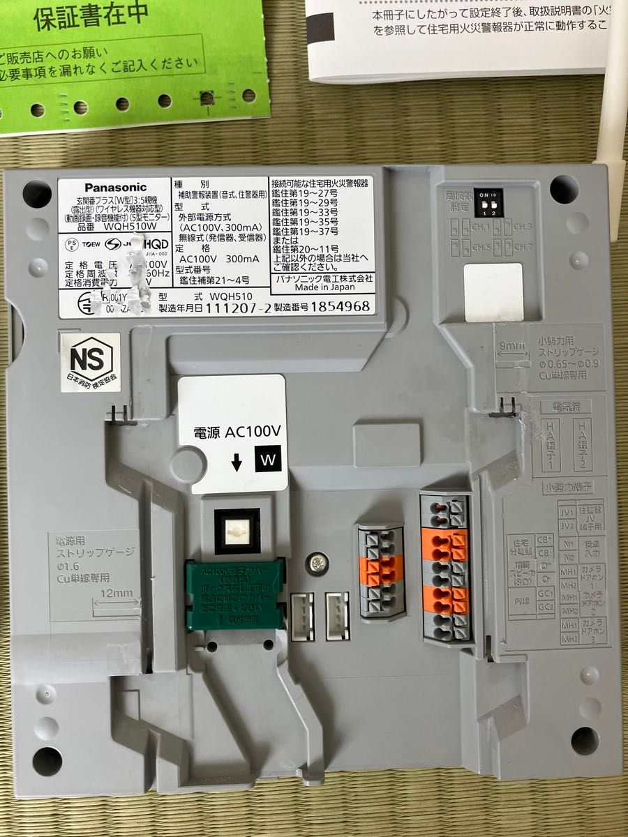 パナソニック ドアホン 玄関番プラス WQH510W WQD872B パナソニック ドアホン 玄関番プラス WQH510W WQD872B