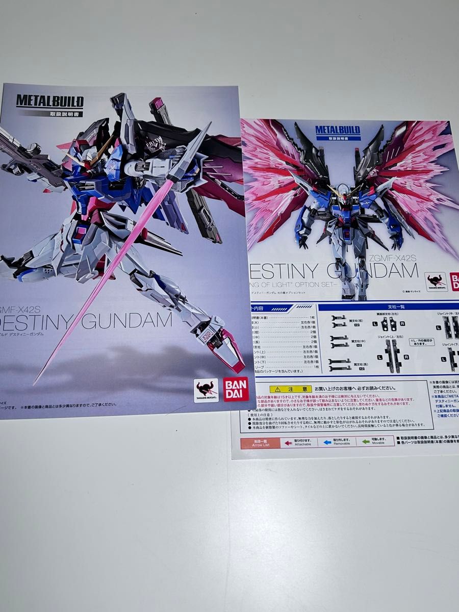 METAL BUILD デスティニーガンダム (フルパッケージ) 2016年版 METAL BUILD デスティニーガンダム (フルパッケージ) 2016年版