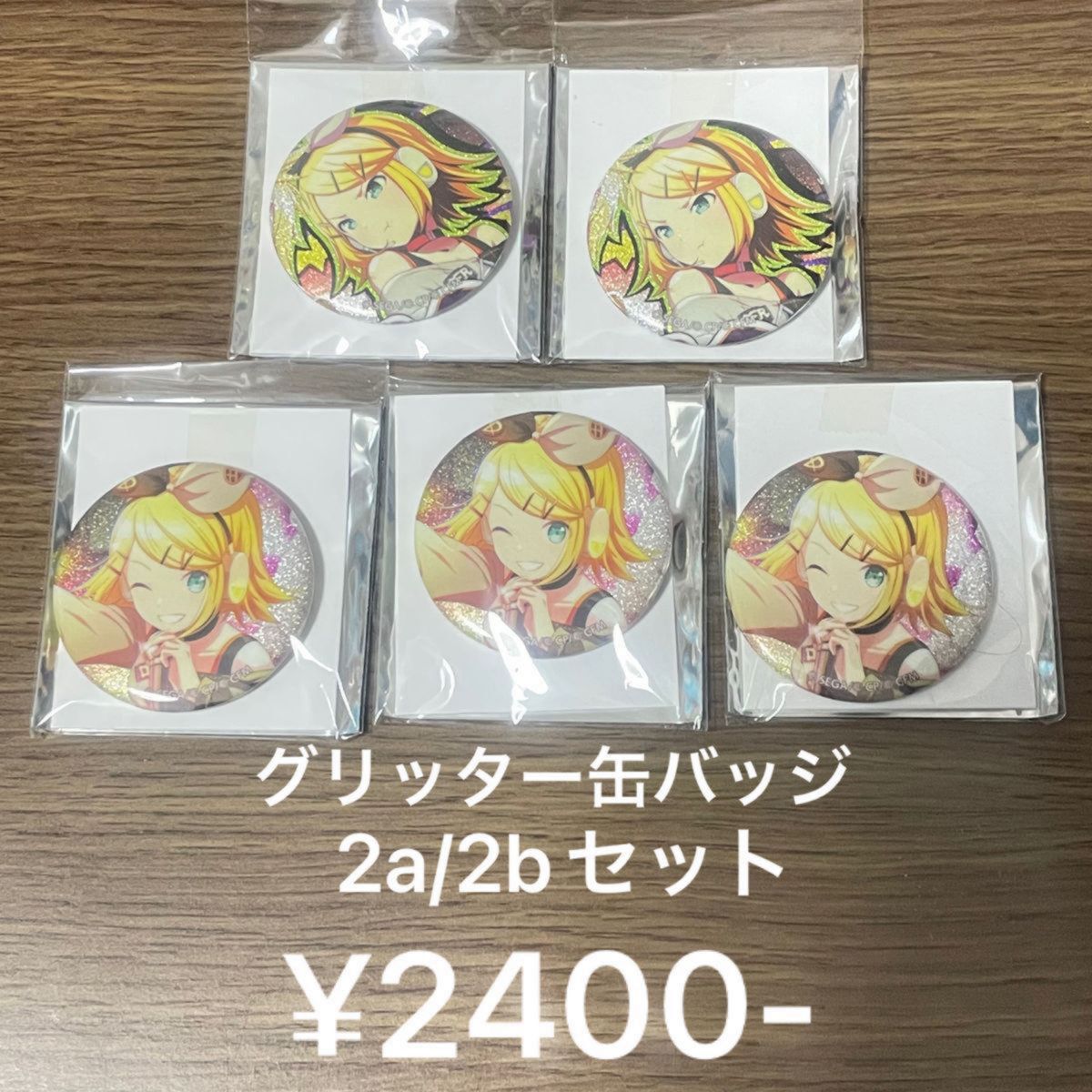 プロジェクトセカイ プロセカ 鏡音リン グッズセット ( 一部バラ プロジェクトセカイ プロセカ 鏡音リン グッズセット ( 一部バラ