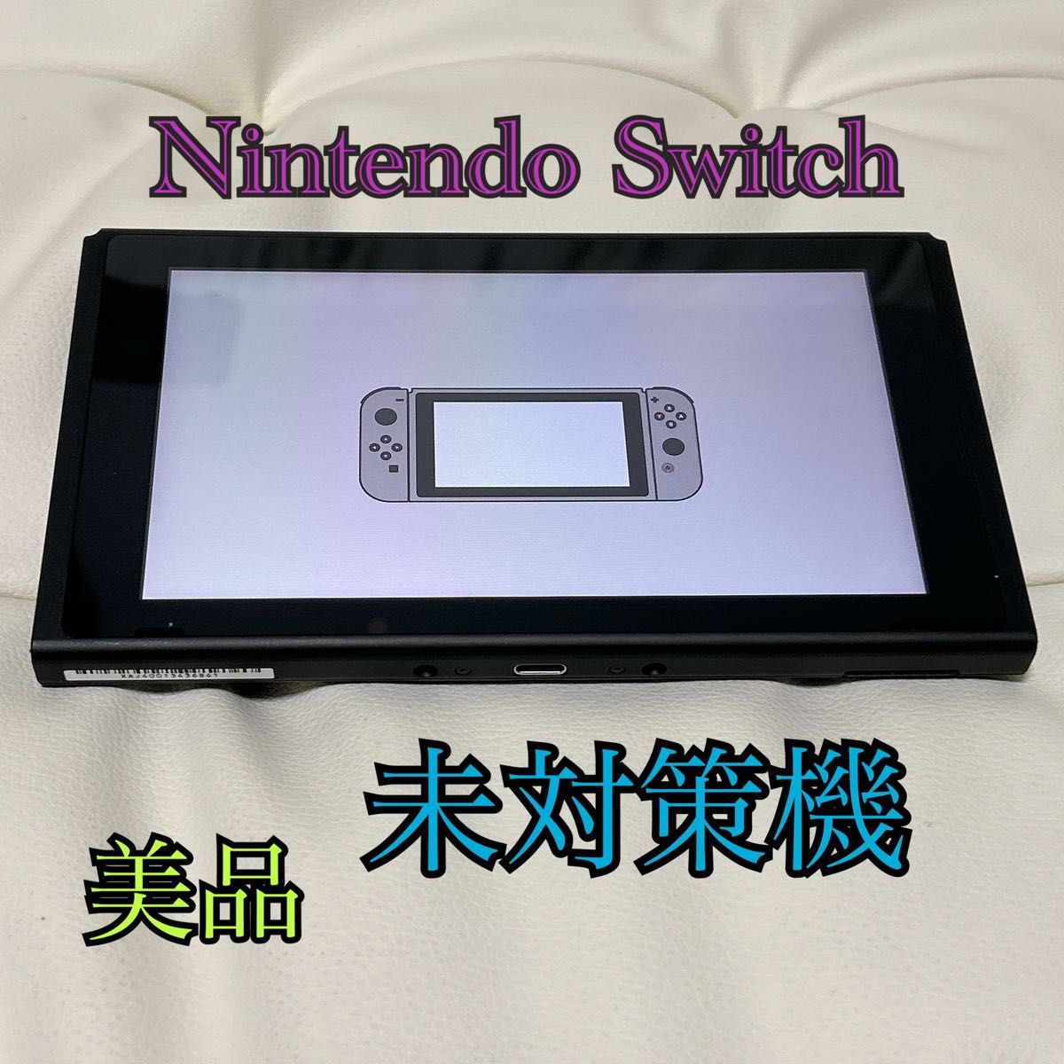 楽天市場】Nintendo Switch ニンテンドー スイッチ 本体のみ 未 楽天市場】Nintendo Switch ニンテンドー スイッチ 本体のみ 未
