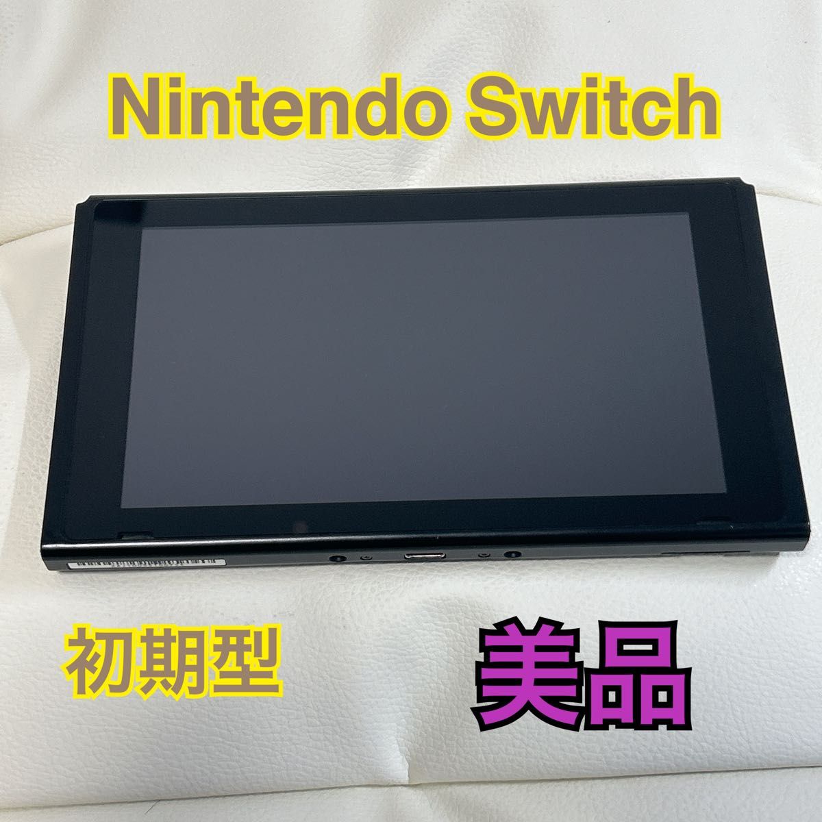 S16 Nintendo Switch ニンテンドースイッチ 任天堂 初期型 本体 S16 Nintendo Switch ニンテンドースイッチ 任天堂 初期型 本体