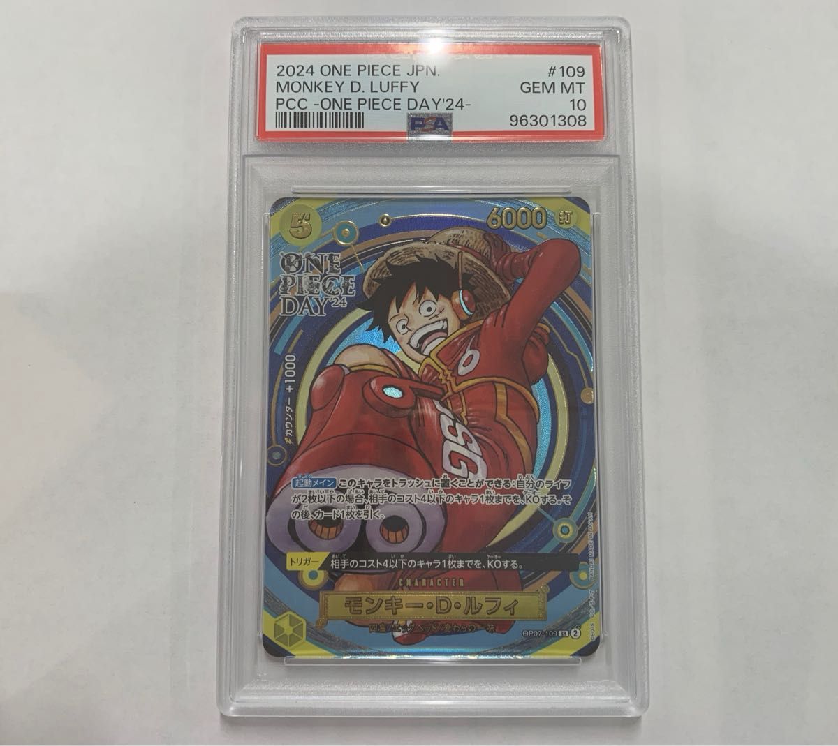 ワンピースカード ONE PIECE DAY24 ルフィ PSA10|Yahoo!フリマ ワンピースカード ONE PIECE DAY24 ルフィ PSA10|Yahoo!フリマ