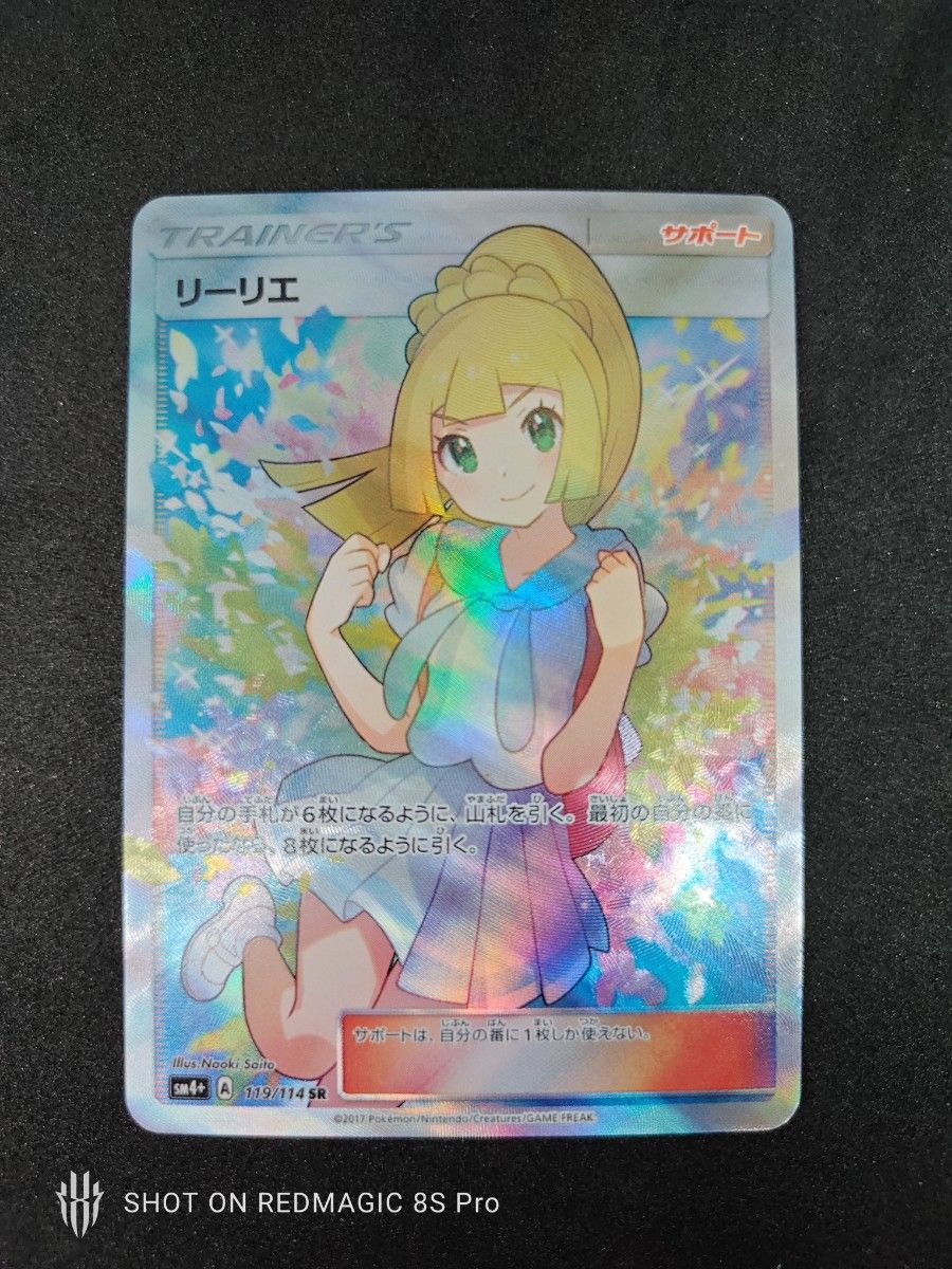 ポケモンカード がんばリーリエ 改良版 ACG|Yahoo!フリマ(旧 ポケモンカード がんばリーリエ 改良版 ACG|Yahoo!フリマ(旧