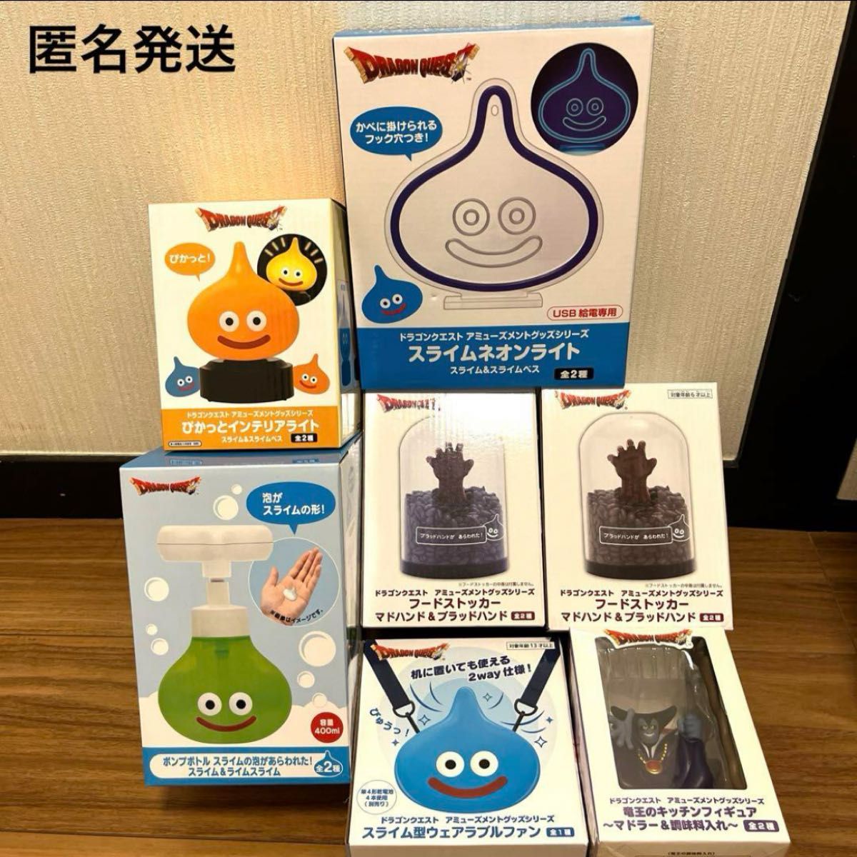 ドラゴンクエストアミューズメント、プライズ景品セット 7点 ドラゴンクエストドラクエアミューズメント景品 スライム