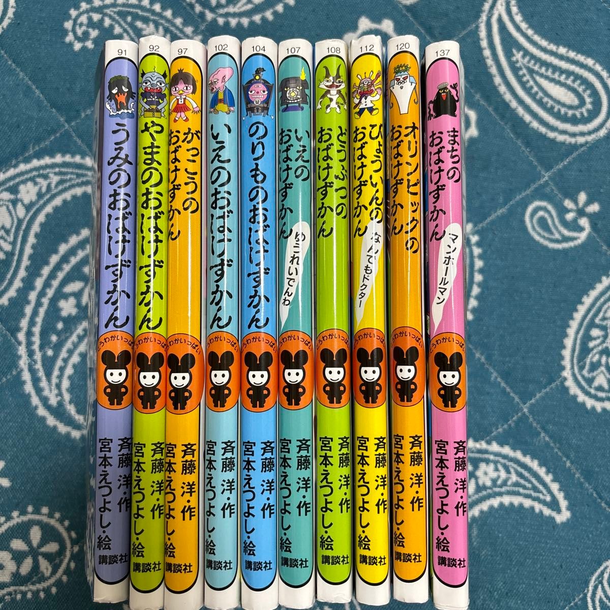 おばけずかん セット 10冊 おばけずかん シリーズ 10冊セット|Yahoo!フリマ(旧PayPayフリマ)
