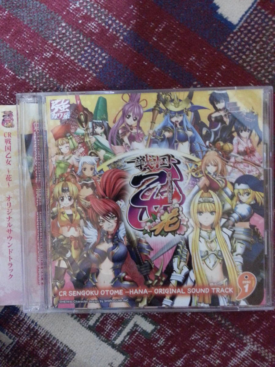 壁紙無料の材料 上選択 戦国乙女 花 Cd 壁紙無料の材料 上選択 戦国乙女 花 Cd