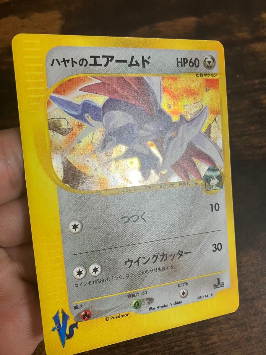 ポケモンカード ハヤトのエアームド つつく eカード 拡張パック ポケモンカード ハヤトのエアームド つつく eカード 拡張パック