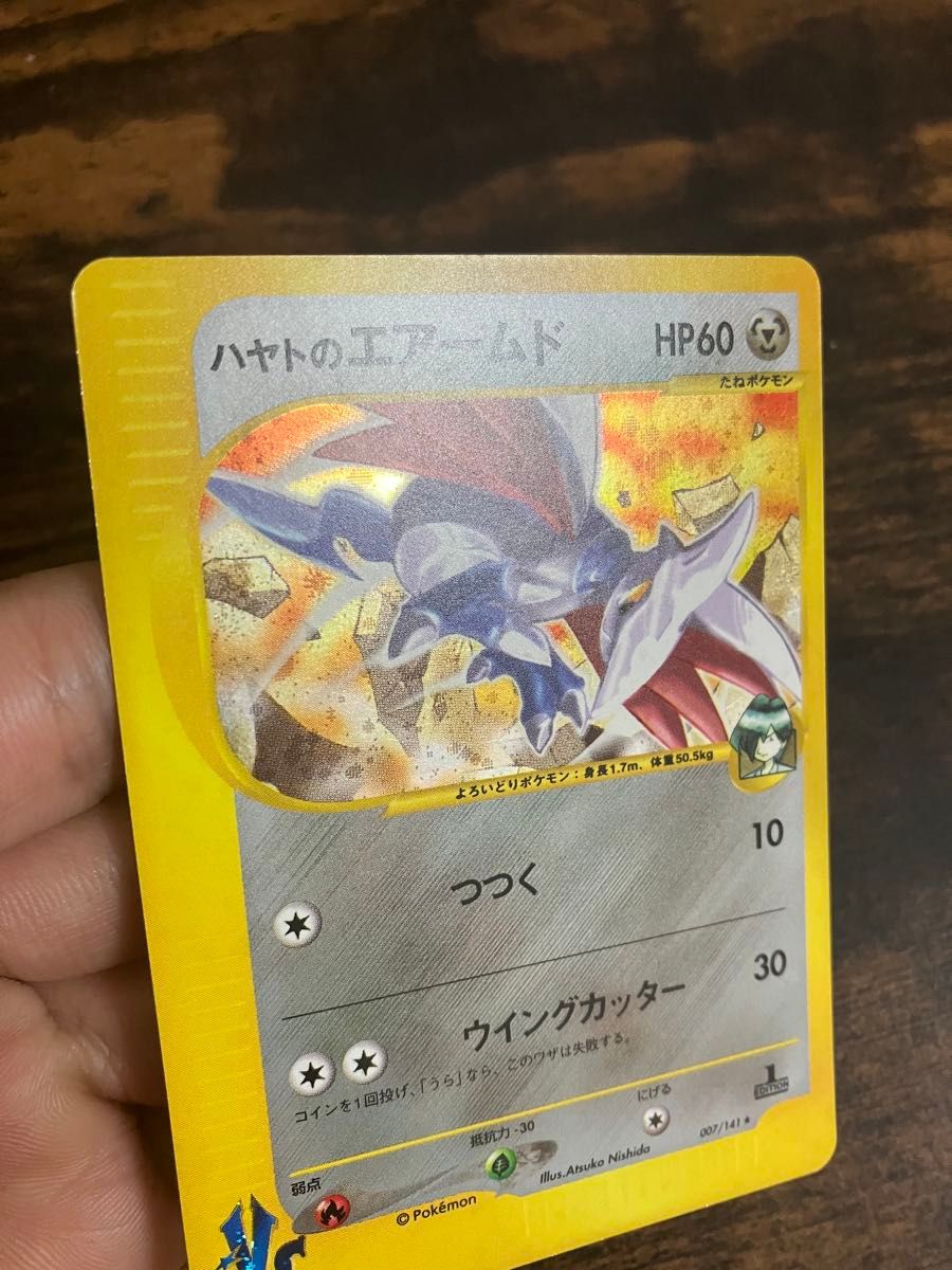 ポケモンカード ハヤトのエアームド つつく eカード 拡張パック ポケモンカード ハヤトのエアームド つつく eカード 拡張パック