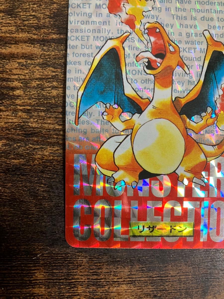 ポケカ リザードン カードダス 初期 赤 レッド|Yahoo!フリマ ポケカ リザードン カードダス 初期 赤 レッド|Yahoo!フリマ