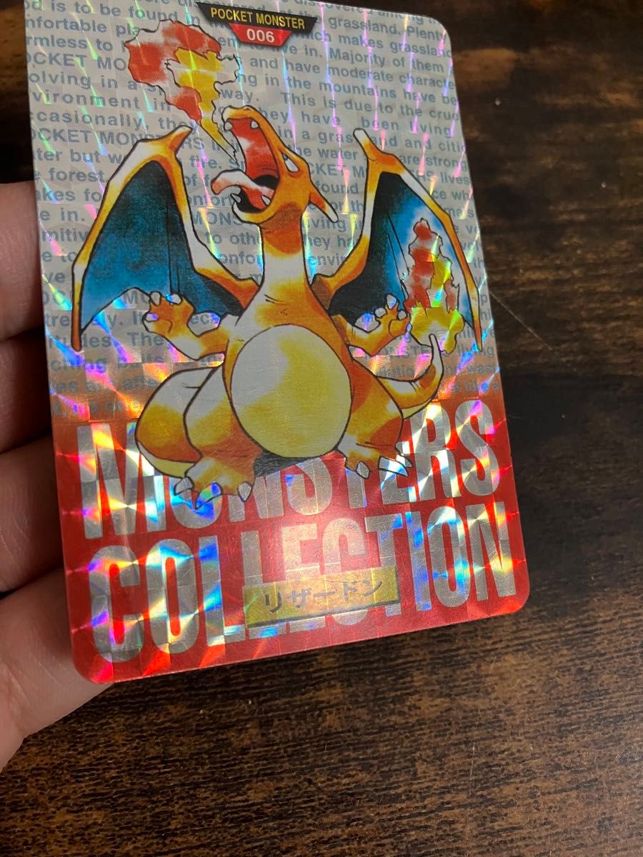 ポケカ リザードン カードダス 初期 赤 レッド|Yahoo!フリマ ポケカ リザードン カードダス 初期 赤 レッド|Yahoo!フリマ
