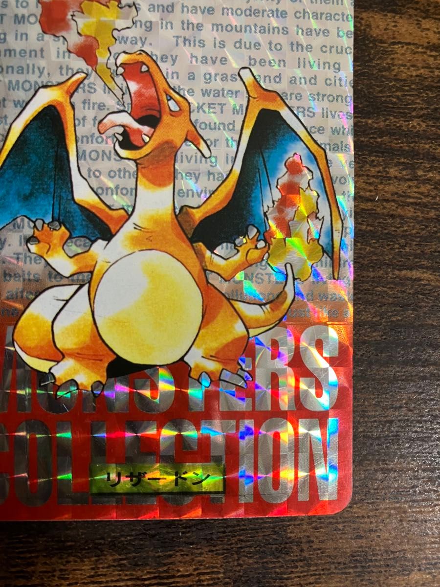 ポケカ リザードン カードダス 初期 赤 レッド|Yahoo!フリマ ポケカ リザードン カードダス 初期 赤 レッド|Yahoo!フリマ