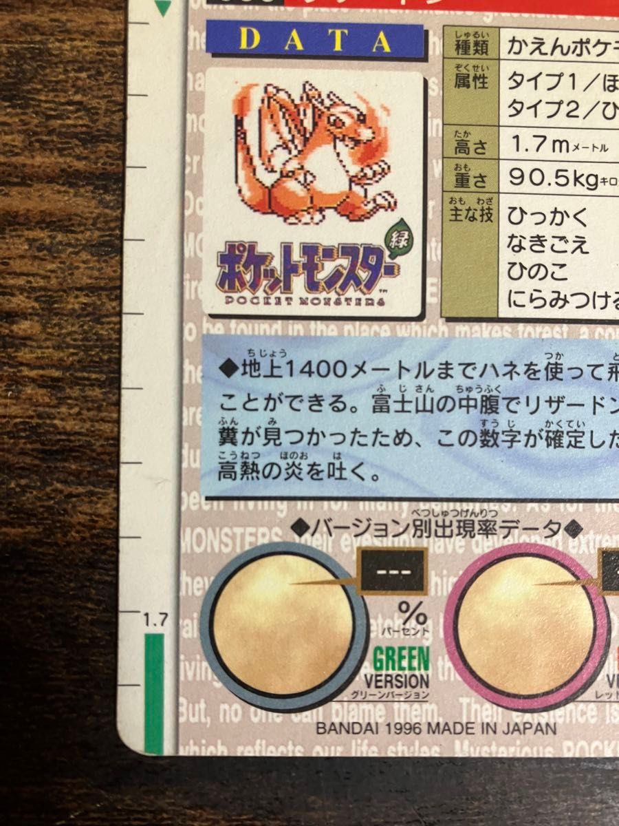 ポケカ リザードン カードダス 初期 赤 レッド|Yahoo!フリマ ポケカ リザードン カードダス 初期 赤 レッド|Yahoo!フリマ
