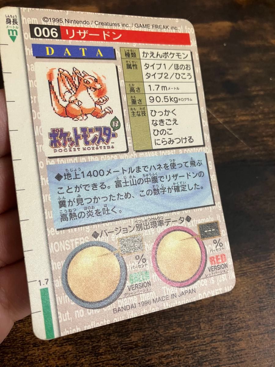 ポケカ リザードン カードダス 初期 赤 レッド|Yahoo!フリマ ポケカ リザードン カードダス 初期 赤 レッド|Yahoo!フリマ
