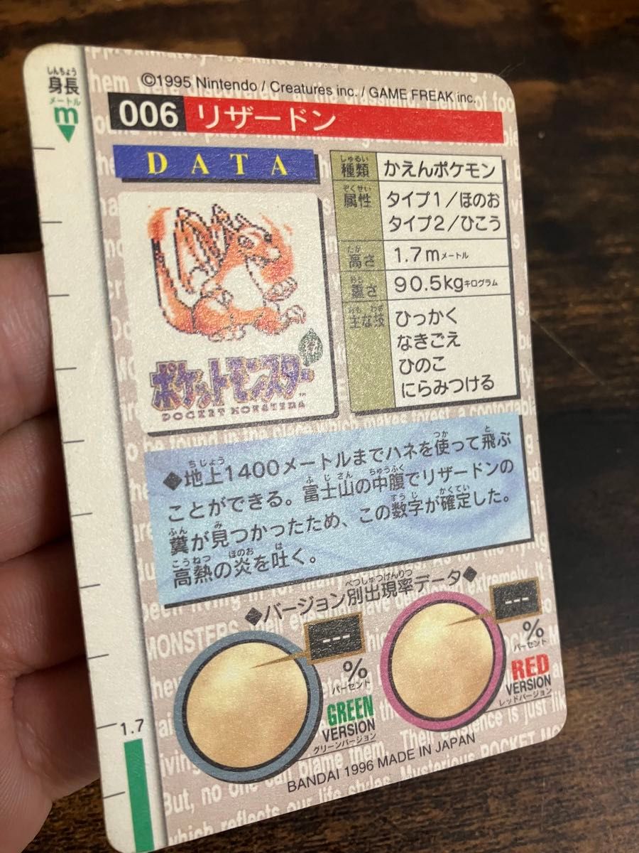 ポケカ リザードン カードダス 初期 赤 レッド|Yahoo!フリマ ポケカ リザードン カードダス 初期 赤 レッド|Yahoo!フリマ