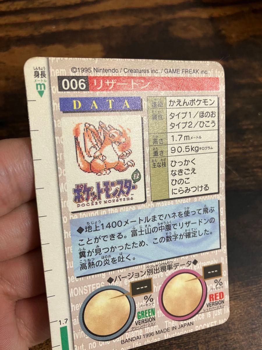 ポケカ リザードン カードダス 初期 赤 レッド|Yahoo!フリマ ポケカ リザードン カードダス 初期 赤 レッド|Yahoo!フリマ