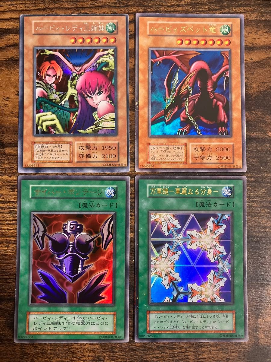 遊戯王 ハーピィレディ三姉妹 ハーピィズペットドラゴン 万華鏡 遊戯王 ハーピィレディ三姉妹 ハーピィズペットドラゴン 万華鏡