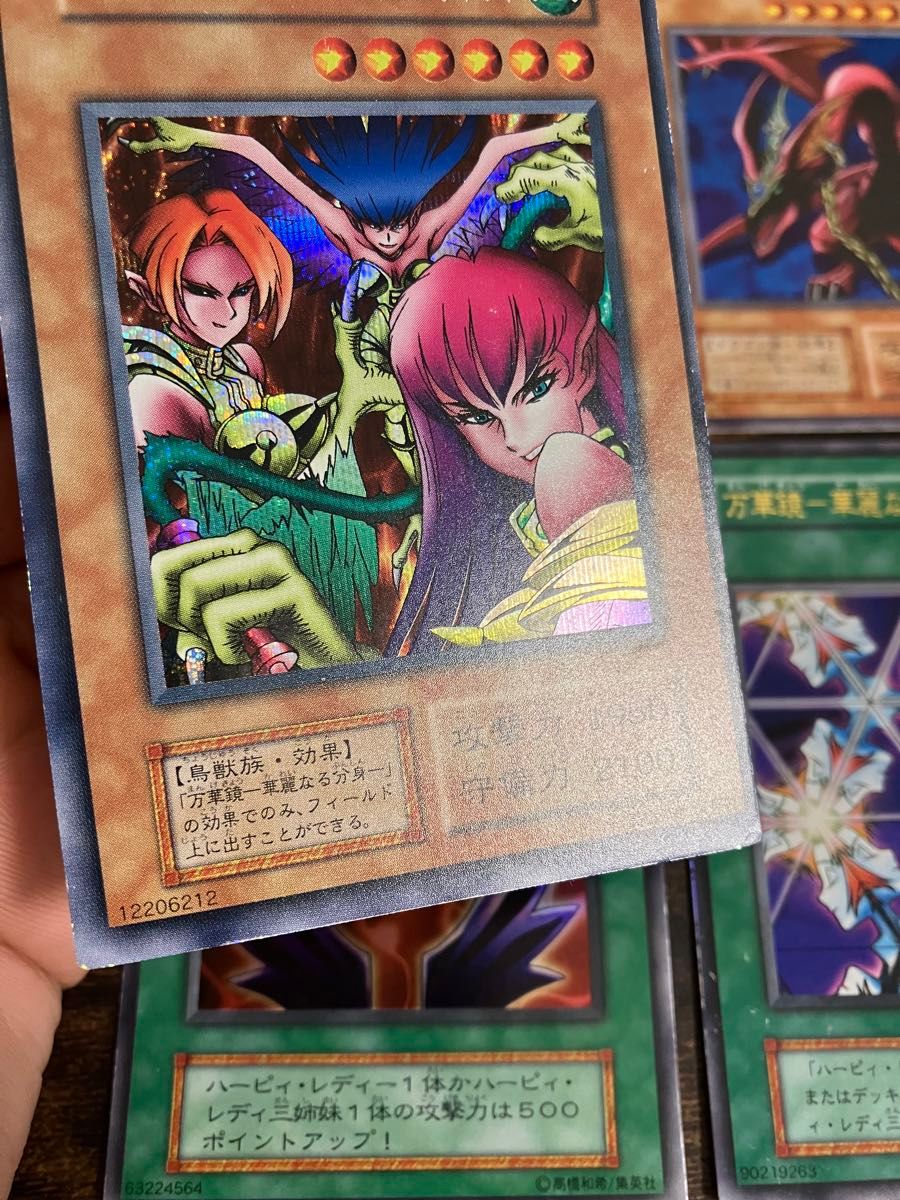 遊戯王 - 【希少!初期】遊戯王 ハーピィ・レディ三姉妹、万華鏡 遊戯王 - 【希少!初期】遊戯王 ハーピィ・レディ三姉妹、万華鏡