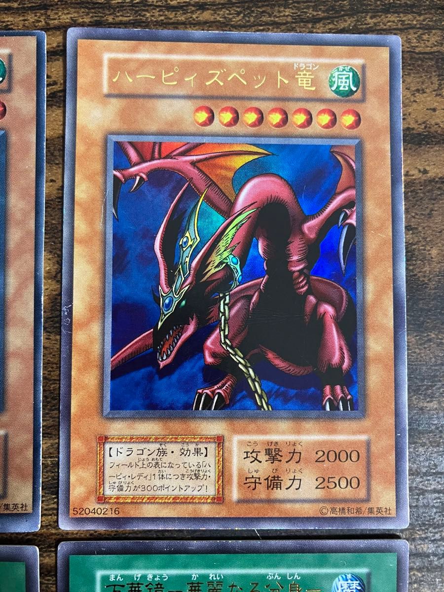 遊戯王 ハーピィレディ三姉妹 ハーピィズペットドラゴン 万華鏡 遊戯王 ハーピィレディ三姉妹 ハーピィズペットドラゴン 万華鏡