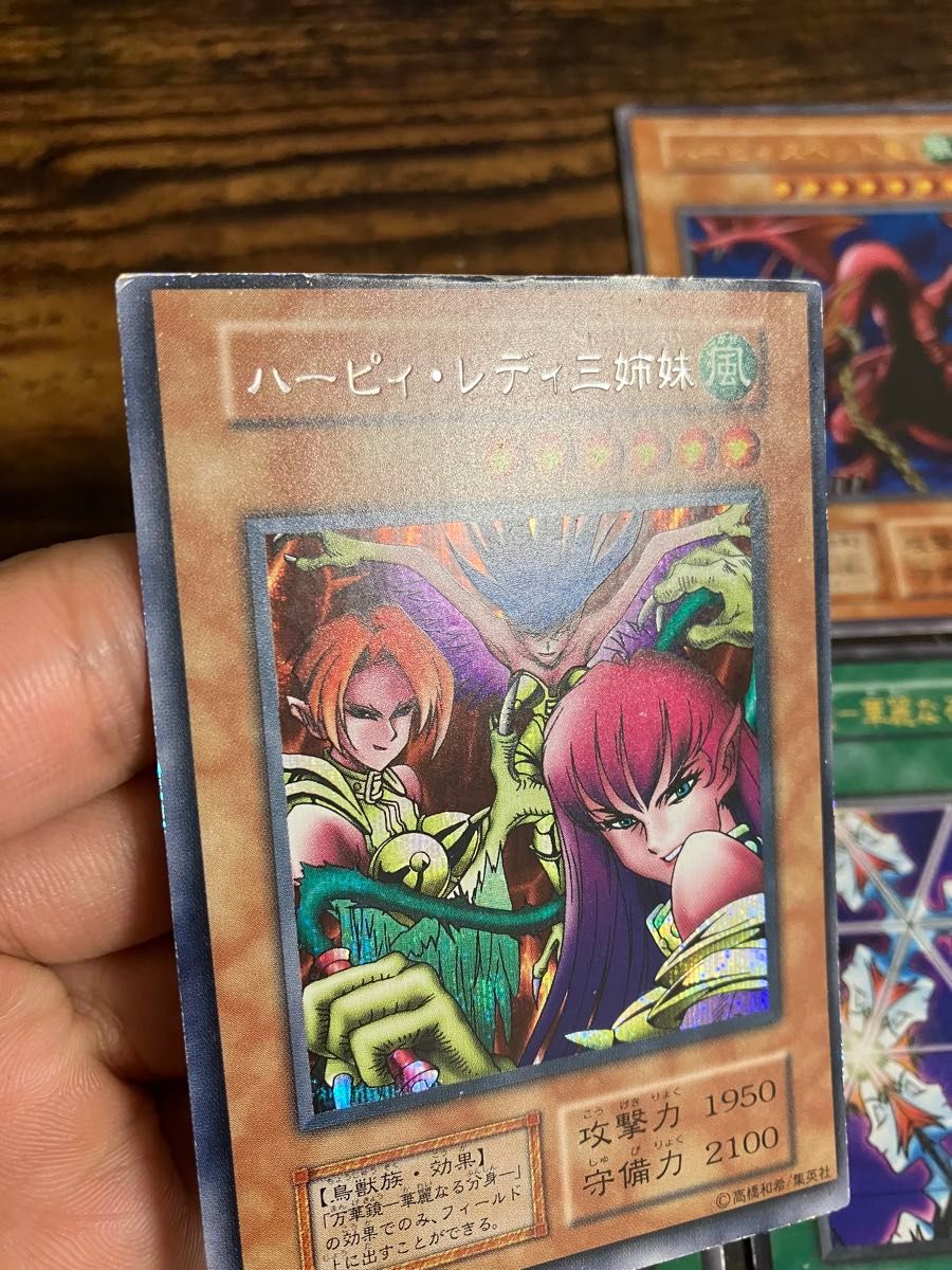 遊戯王 - 【希少!初期】遊戯王 ハーピィ・レディ三姉妹、万華鏡 遊戯王 - 【希少!初期】遊戯王 ハーピィ・レディ三姉妹、万華鏡