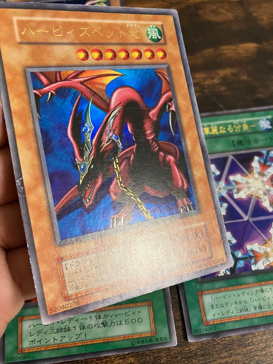 遊戯王 ハーピィレディ三姉妹 ハーピィズペットドラゴン 万華鏡 遊戯王 ハーピィレディ三姉妹 ハーピィズペットドラゴン 万華鏡