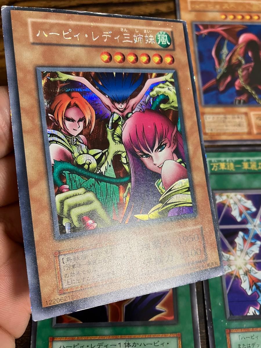 遊戯王 ハーピィレディ三姉妹 ハーピィズペットドラゴン 万華鏡 遊戯王 ハーピィレディ三姉妹 ハーピィズペットドラゴン 万華鏡